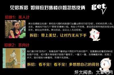 富男友的穷把戏，朱小姐见招拆招
