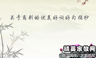 最全的《镜花水月》语录摘抄大全