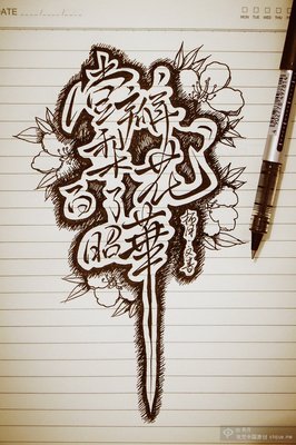 思前想后的句子