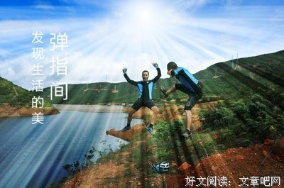 我是你生命里最美的那首诗