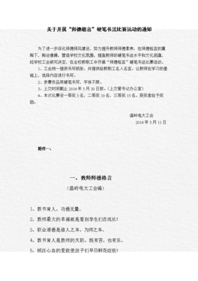 关于切实的名言