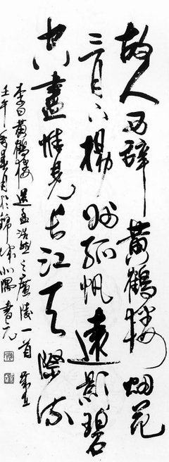扬州城的名人名言