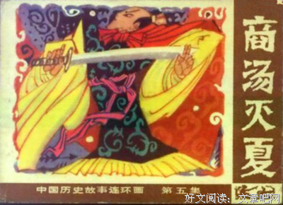 描写昏庸的语句摘抄