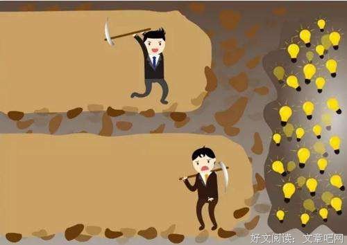 不是所有的付出都有回报 