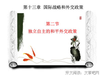 关于和平共处的名言