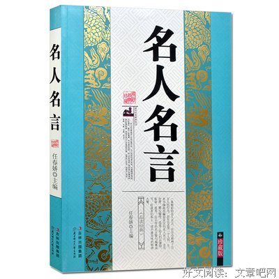 秀丽的名言_关于秀丽的名言