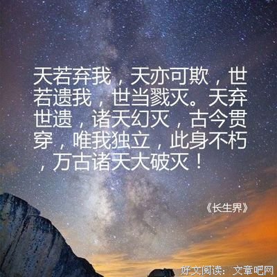 玄幻句子
