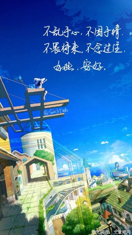 有关二次元の温暖的句子