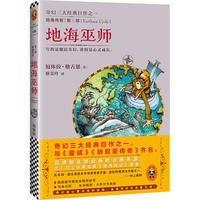关于厄休天也·勒古恩名言名句