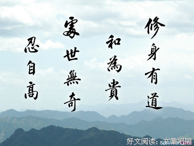 最经典的柳禾座右铭