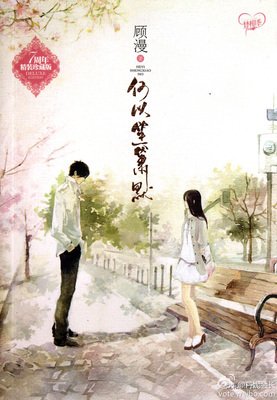 最经典的《骄阳似我》小说句子
