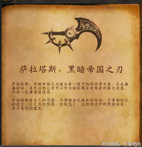 最新的《魔兽世界》经典句子