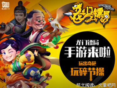 最全的《龙门镖局》好段摘抄大全