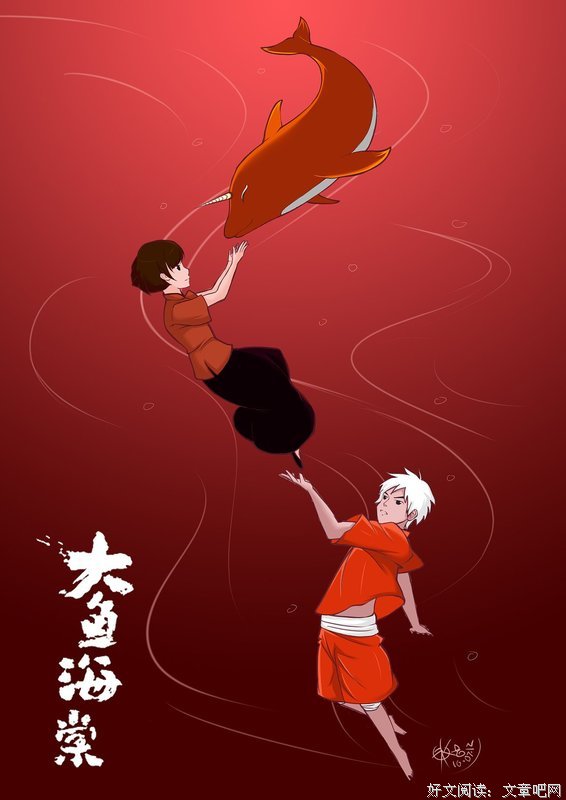 最新的《大鱼·海棠》经典语录