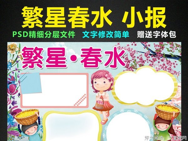 最全的《繁星·春水》经典名句