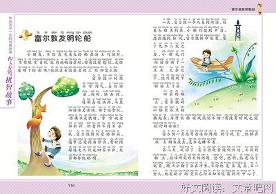 最新的《一生的故事》小说书摘大全