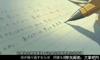 最全的《人渣的本愿》动漫语录大全