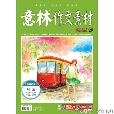 最经典的《你曾是少年》好段摘抄大全