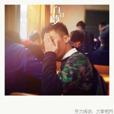 可能你不快乐，可我要你快乐。