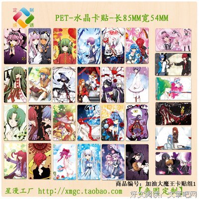 最新的《加油大魔王》名句欣赏