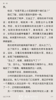 最新的《南风知我意》小说书摘大全