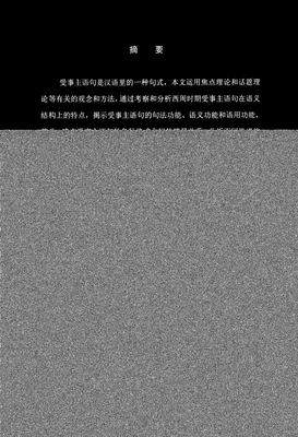 最新的《大英雄时代》小说句子