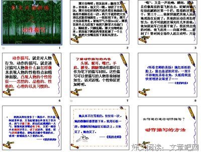 最全的《心理测量者》好段摘抄