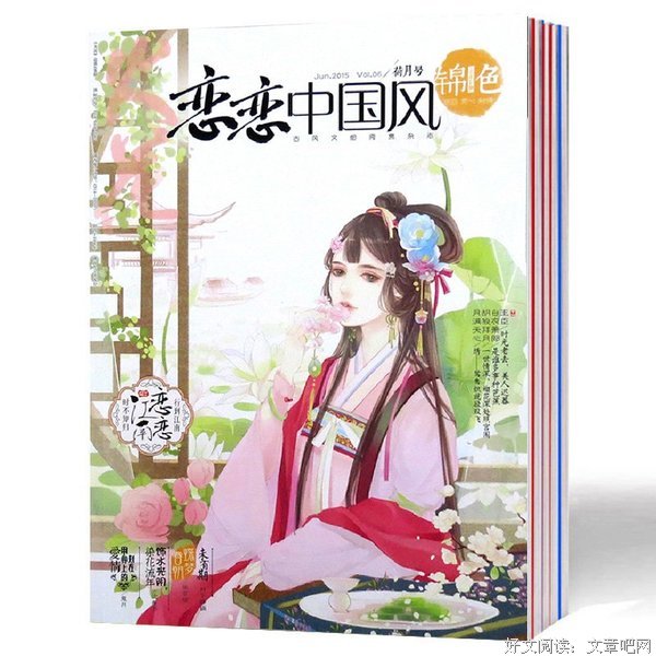 《恋恋中国风》佳句摘抄