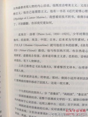《文学回忆录》经典名句