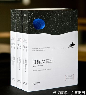 最新的《日瓦戈医生》经典语录