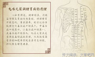 打嗝的名人名言