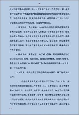 关于三公的唯美语录
