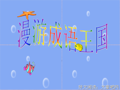 关于姹紫嫣红的格言