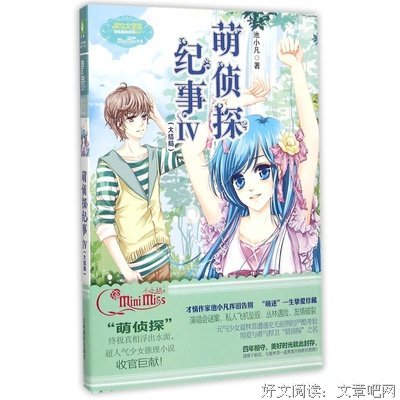 小凡的名人名言