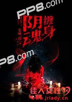 灵异|他跟死人一夜洞房后