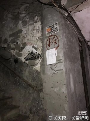 “娶了房东，赚了一套拆迁房”