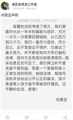吴秀波和妻子手撕小三：渣男渣女现形记！