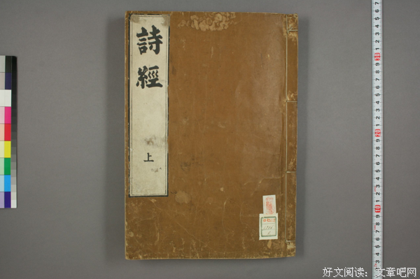 诗经
