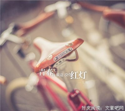 左耳句子