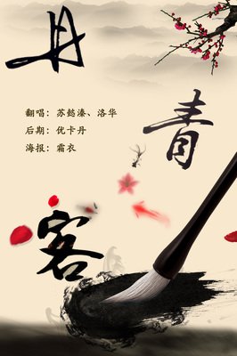 丹青客的句子
