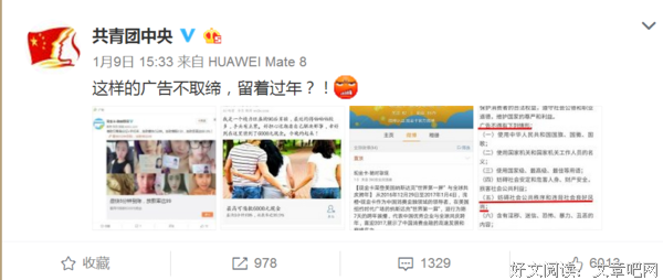 最新的共青团中央·青听的名句