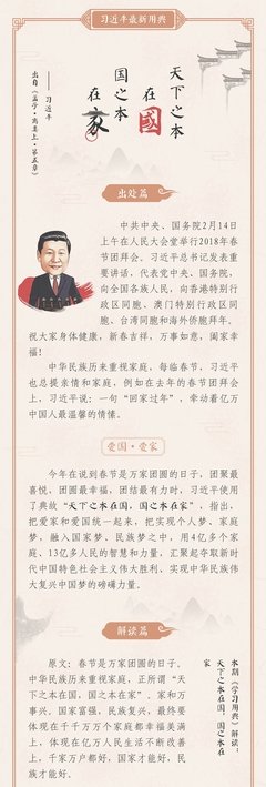 样国样国的名言
