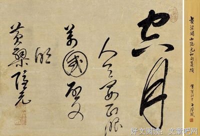 有关佚名座右铭