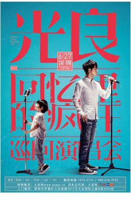 光良名言大全