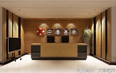 关于北藤名言