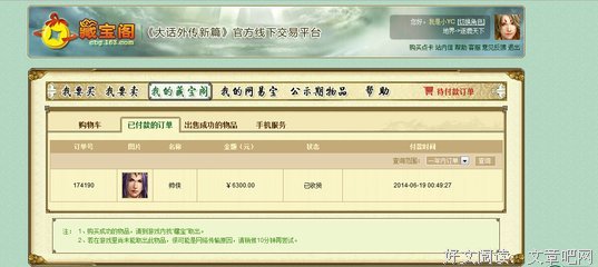 关于东皇名句欣赏