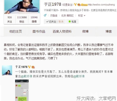 于正的格言