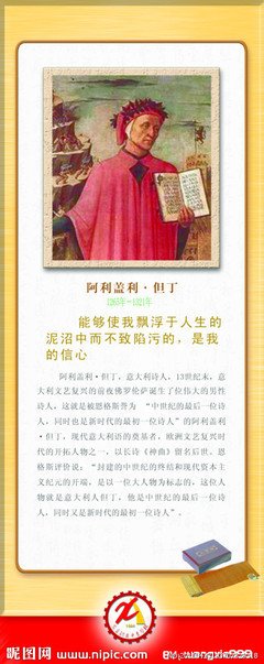 最经典的但丁15句经典名言