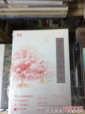 最新的《樱花落海洋》经典句子大全