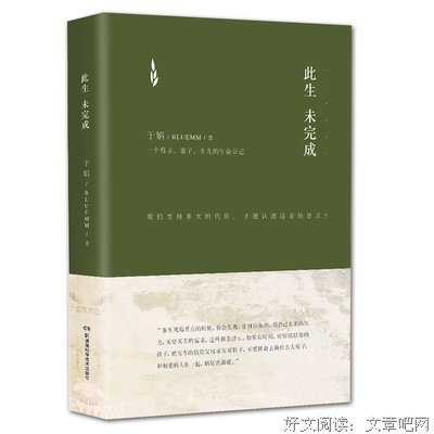 最全的《此生未完成》名句欣赏